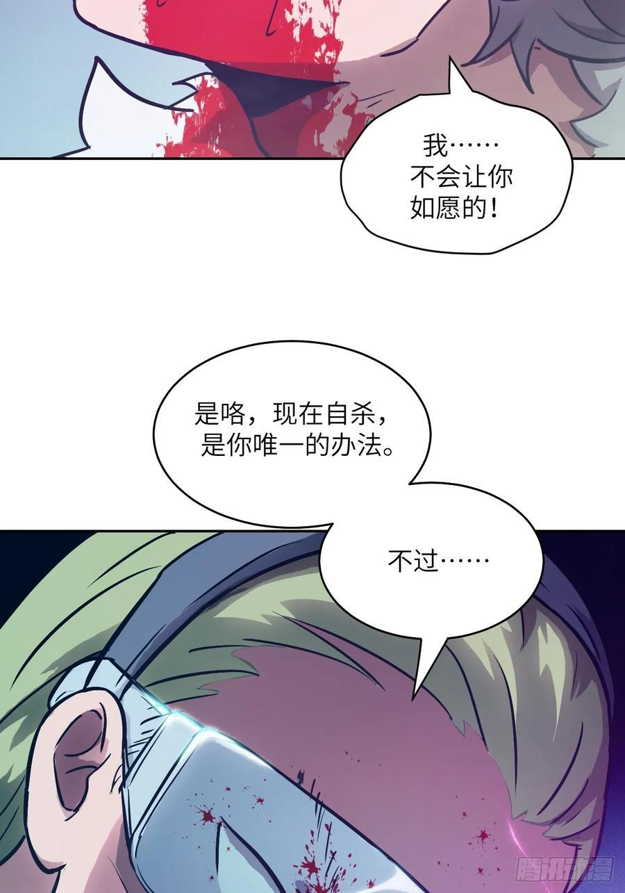 119 有缺陷的基因 第5页