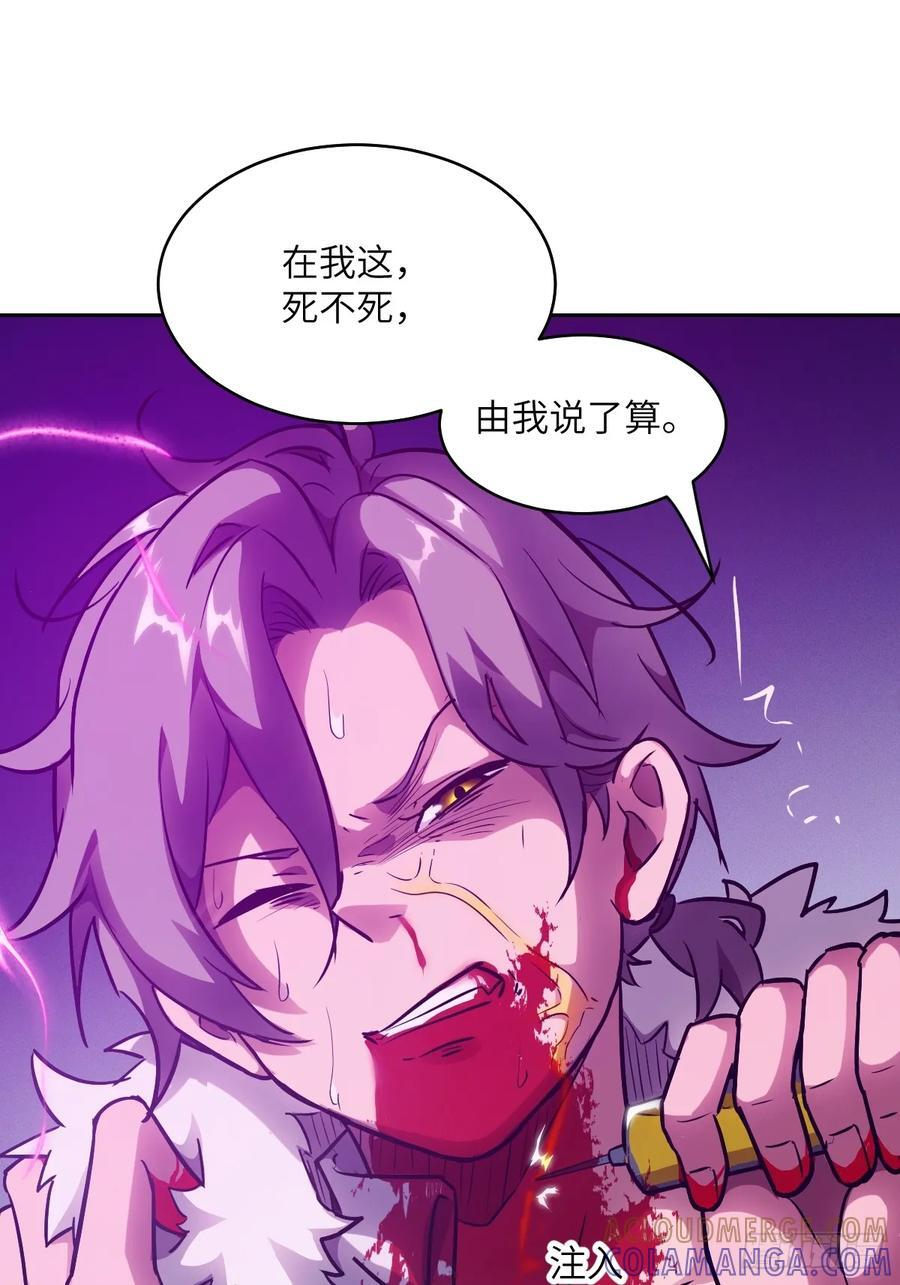 119 有缺陷的基因 第7页