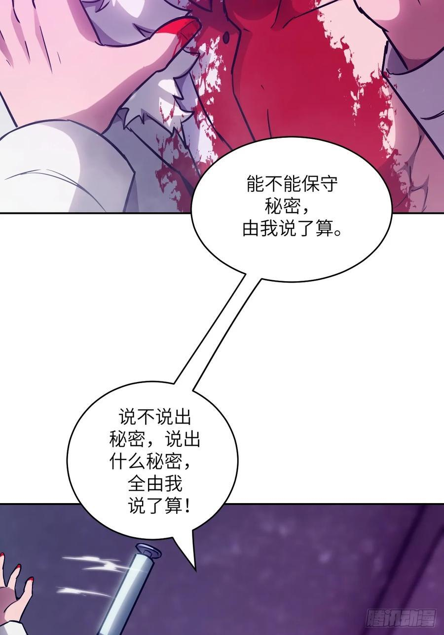 119 有缺陷的基因 第8页
