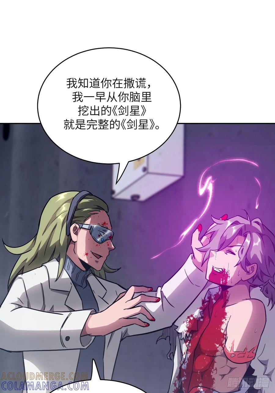 119 有缺陷的基因 第10页