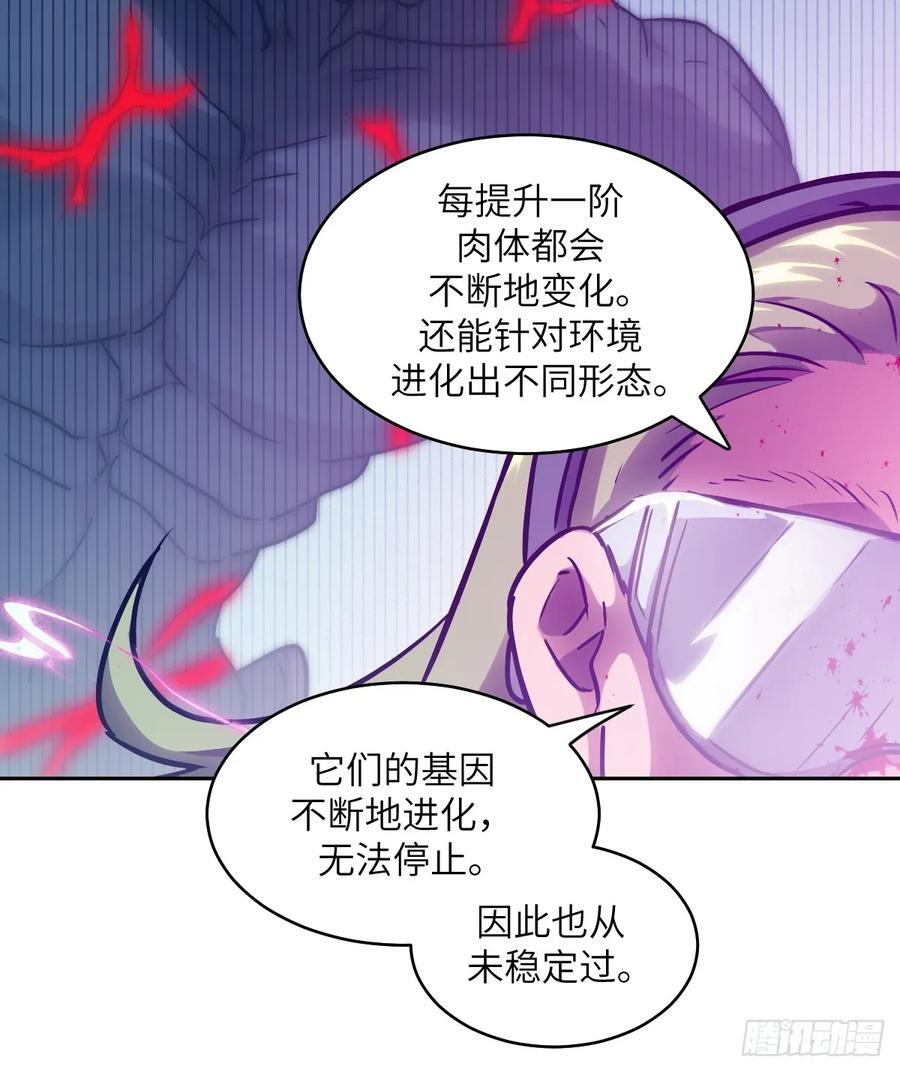 119 有缺陷的基因 第12页