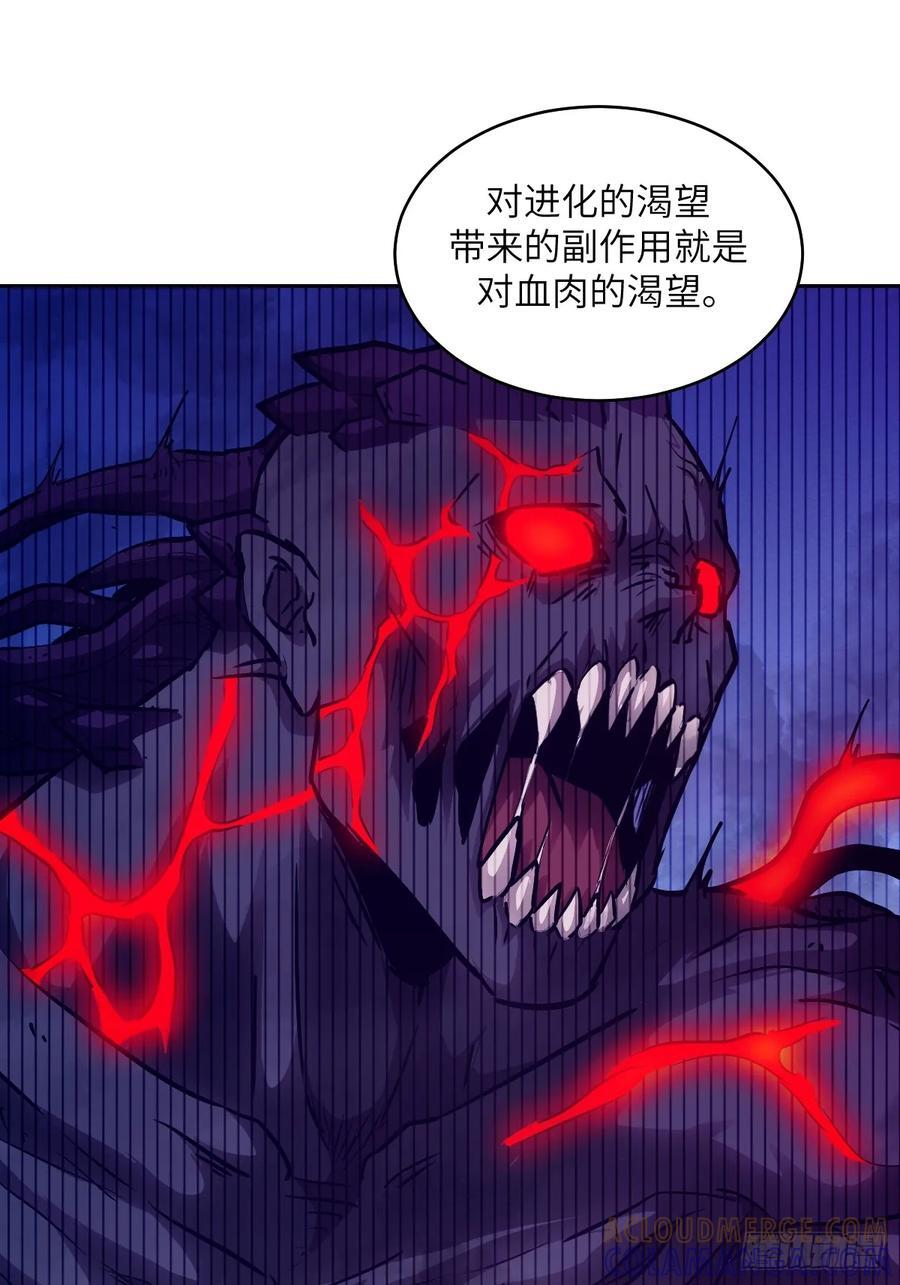 119 有缺陷的基因 第13页