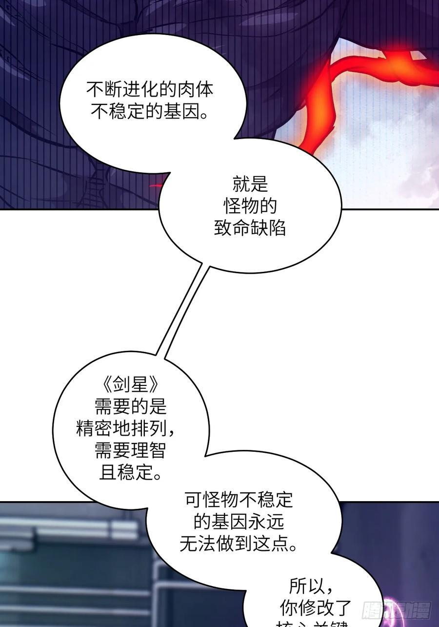 119 有缺陷的基因 第14页