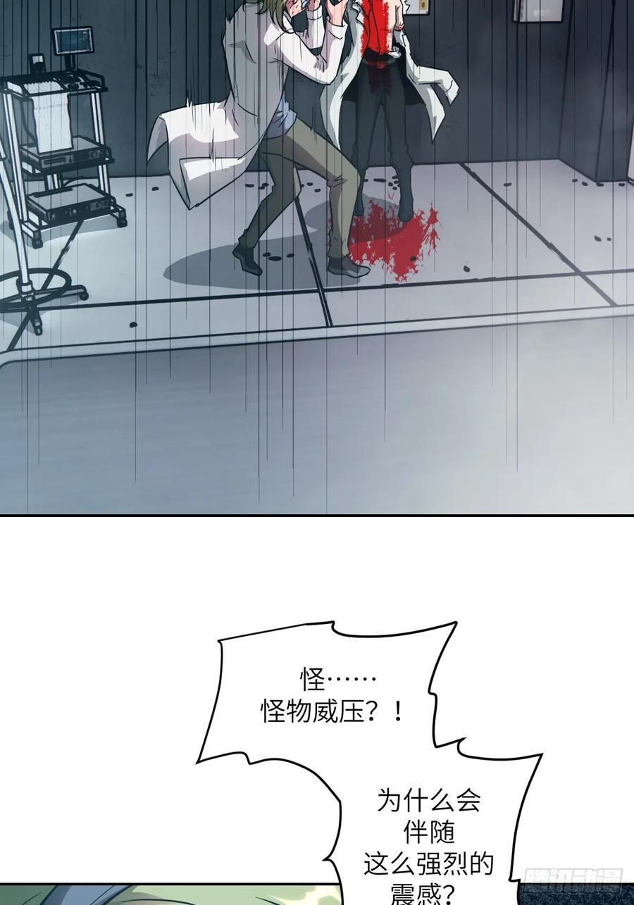 119 有缺陷的基因 第23页