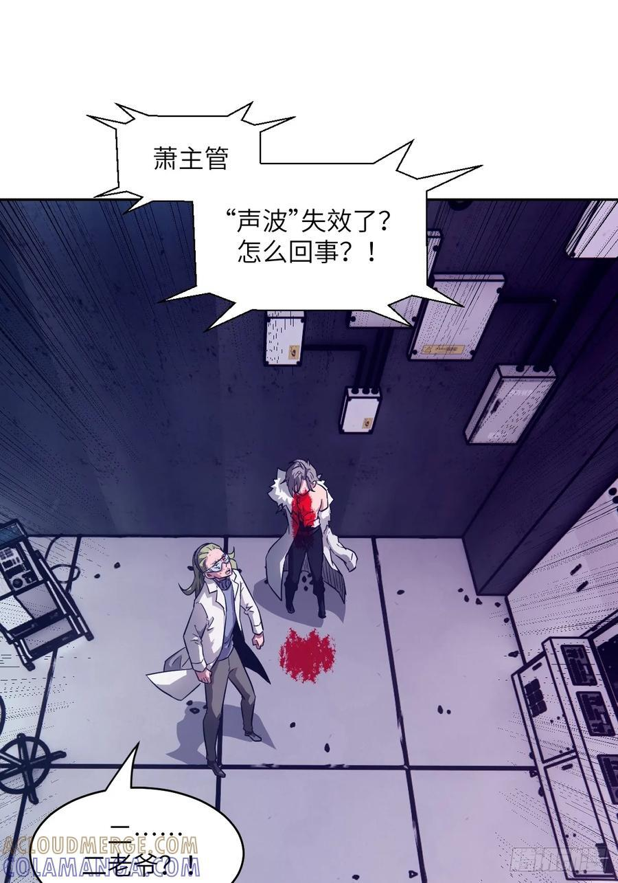 119 有缺陷的基因 第25页