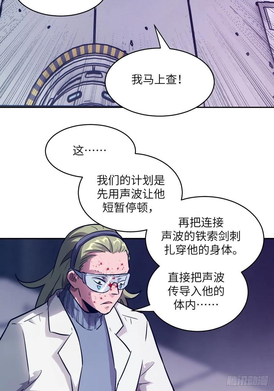 119 有缺陷的基因 第26页