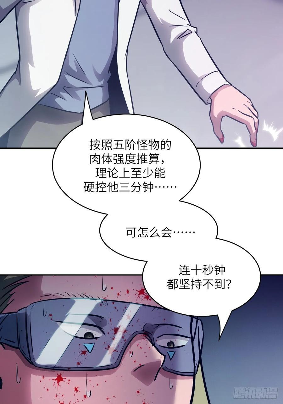 119 有缺陷的基因 第27页