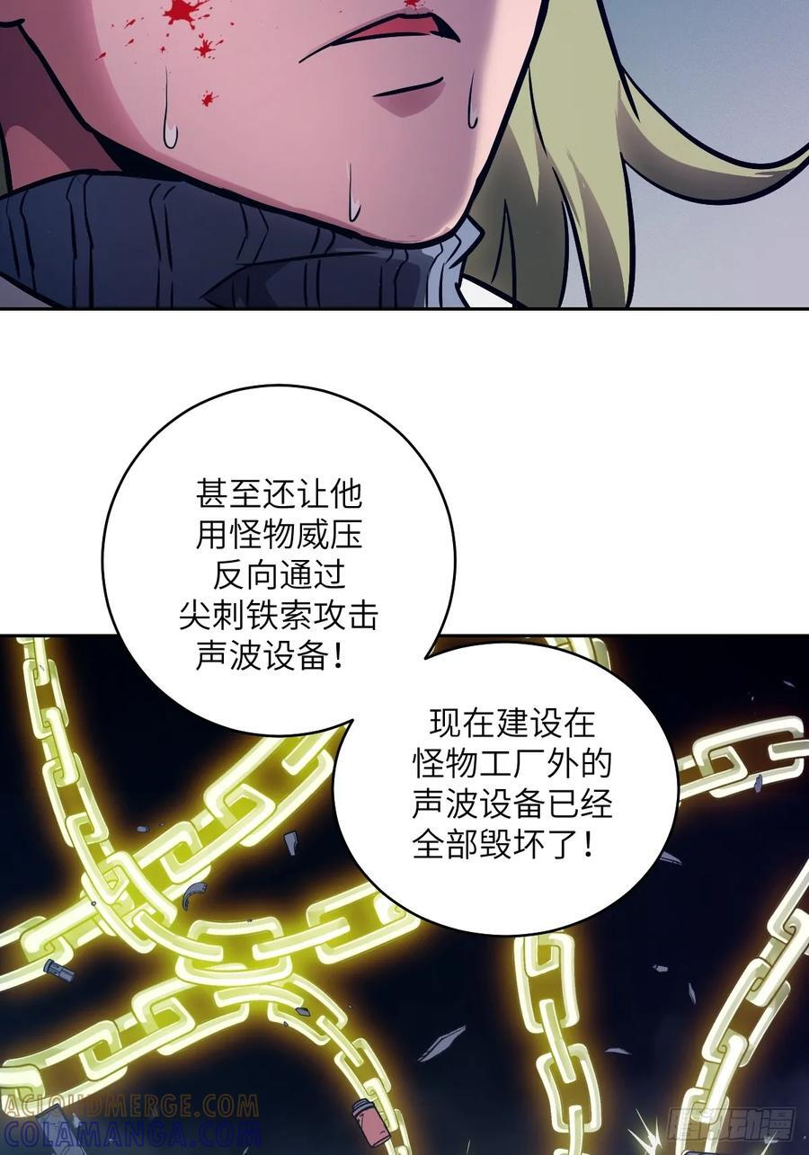 119 有缺陷的基因 第28页