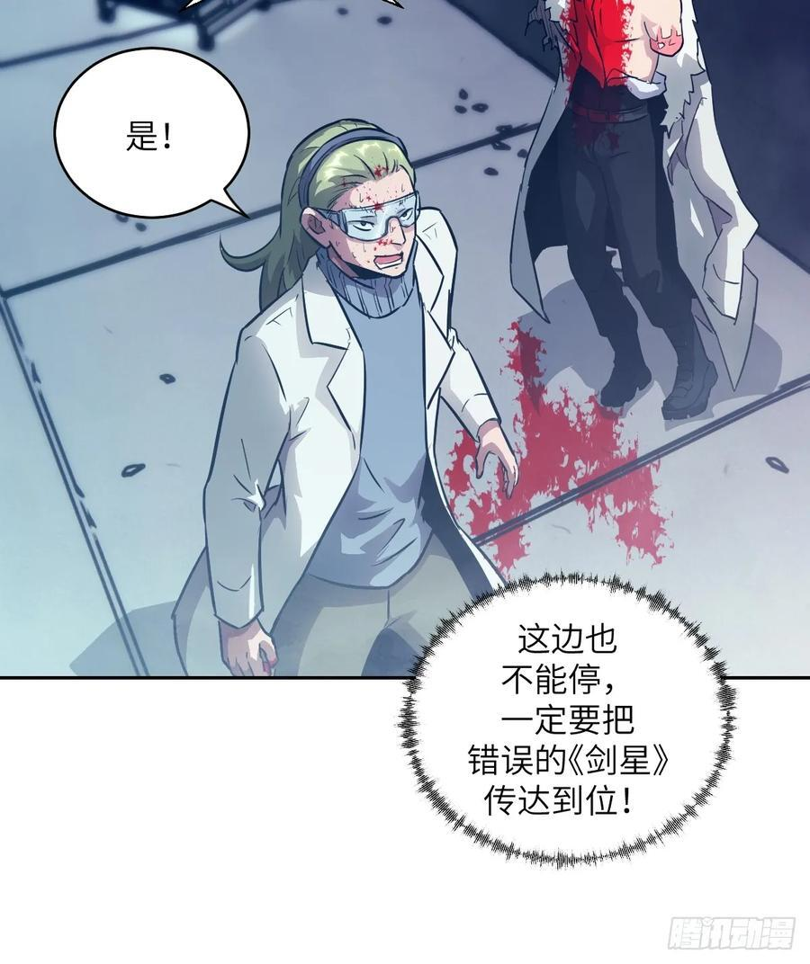 119 有缺陷的基因 第30页