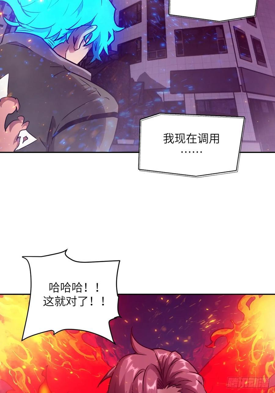 119 有缺陷的基因 第32页