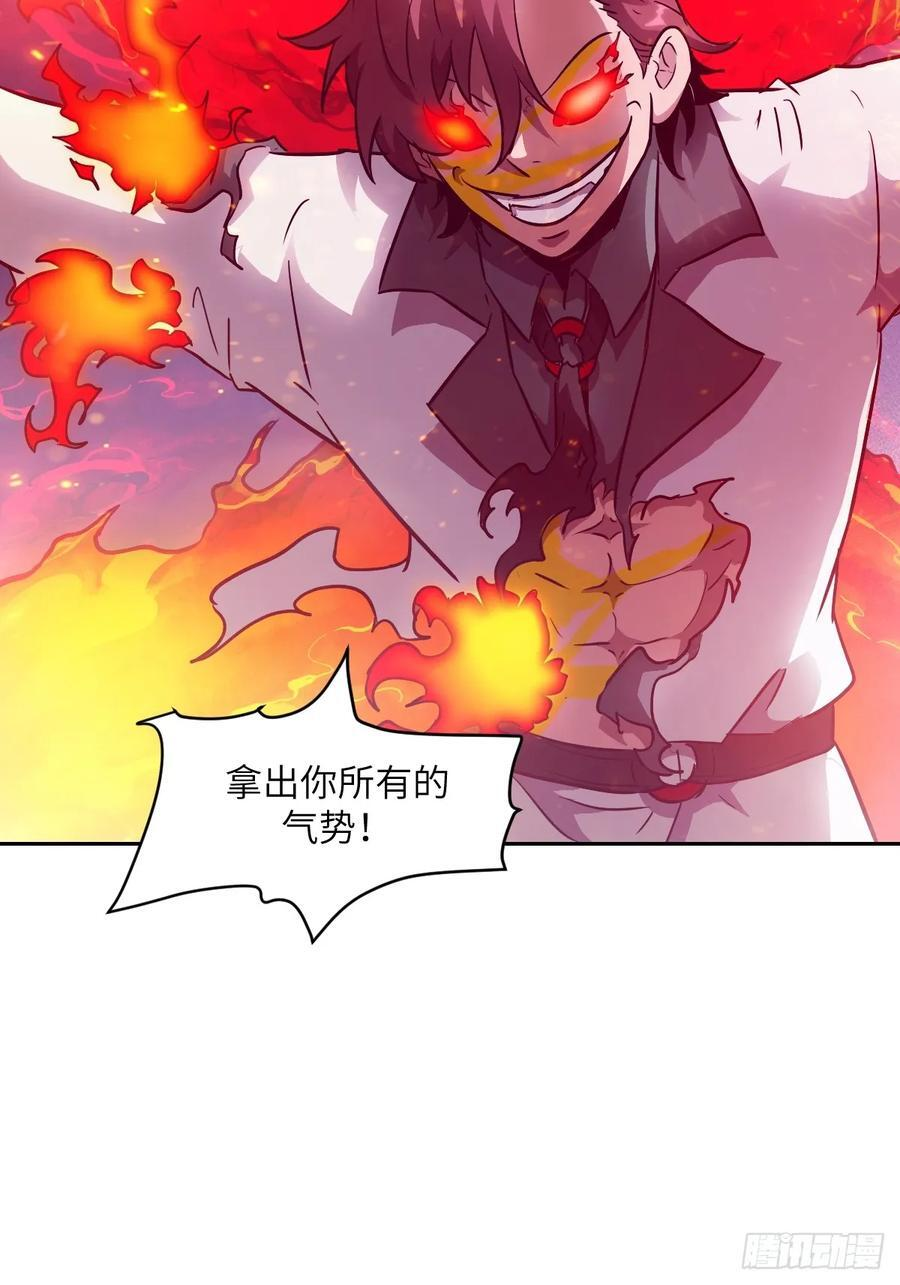 119 有缺陷的基因 第33页