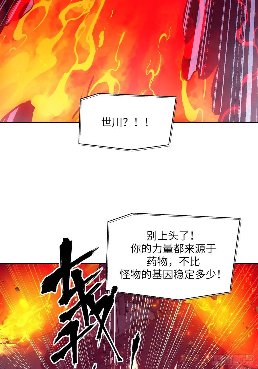 119 有缺陷的基因 第35页