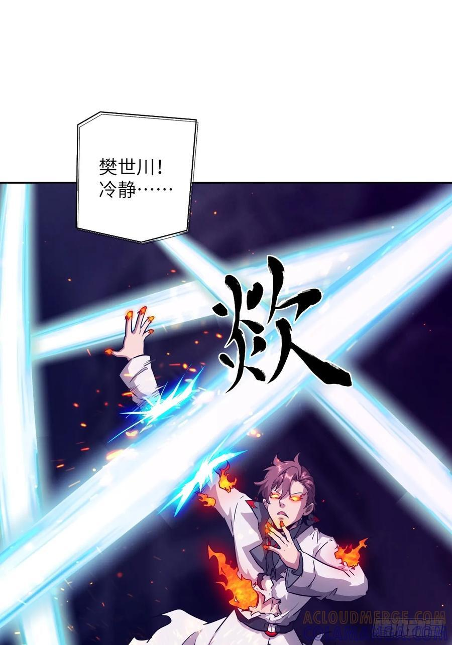 119 有缺陷的基因 第43页