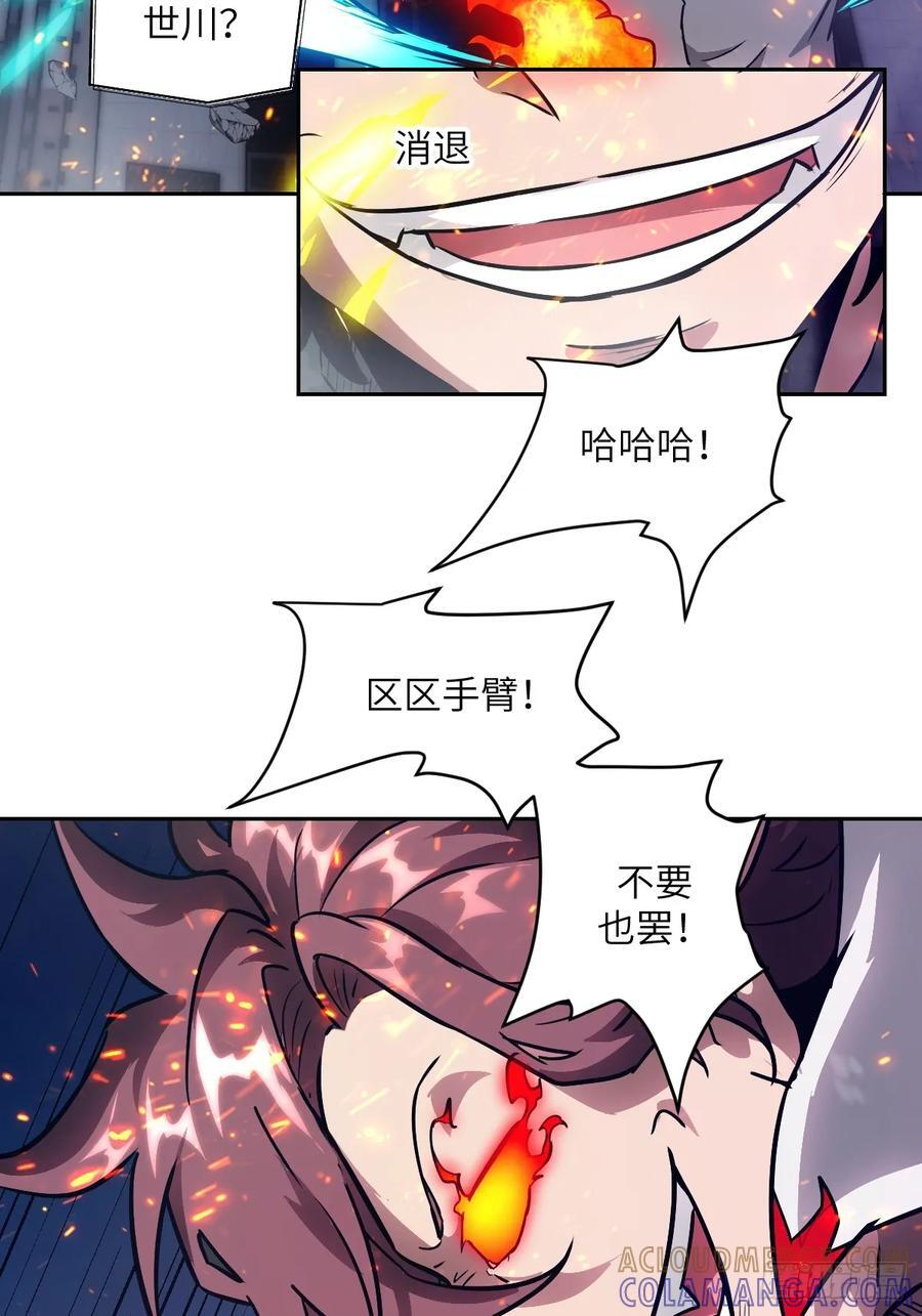 119 有缺陷的基因 第46页