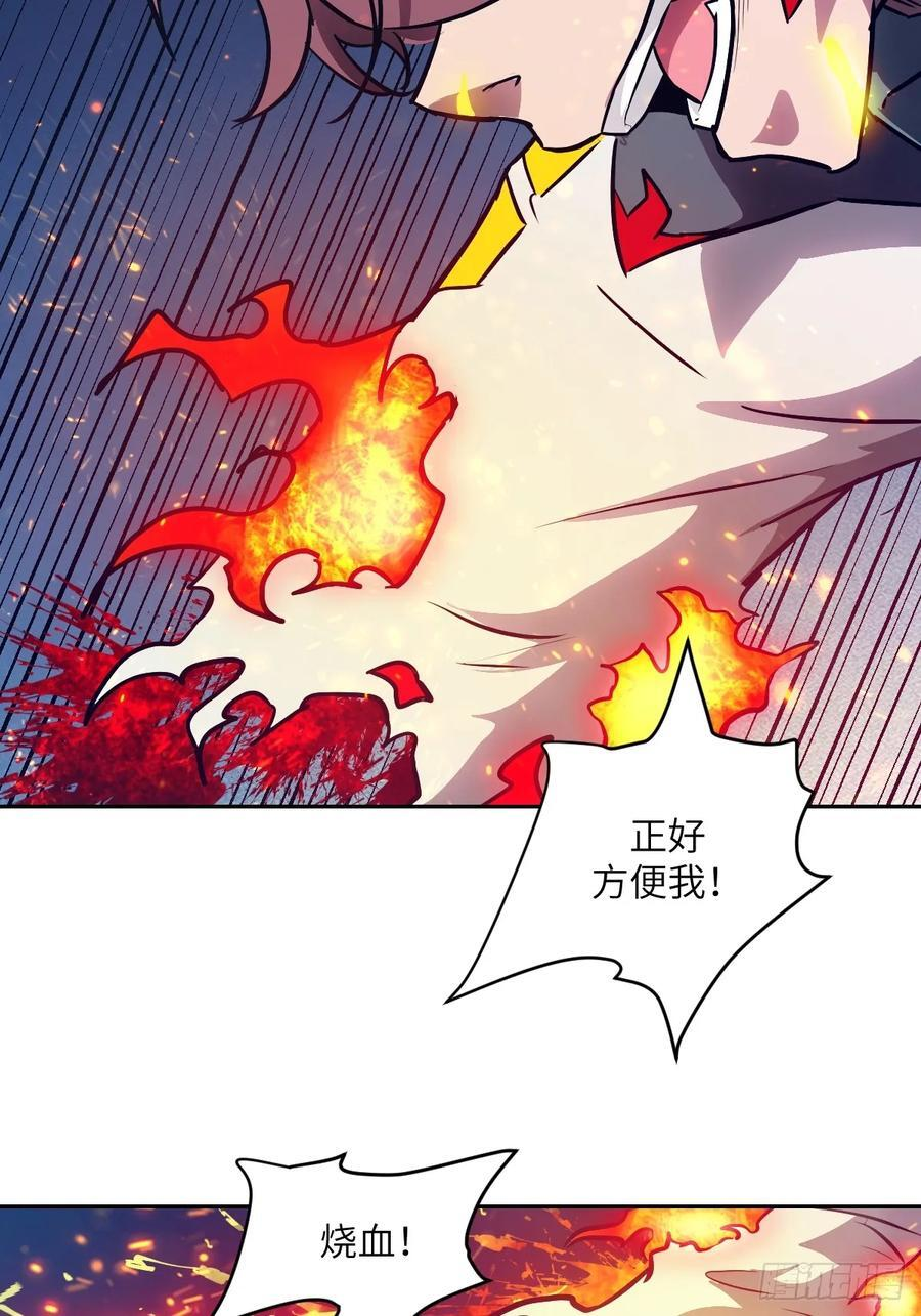 119 有缺陷的基因 第47页