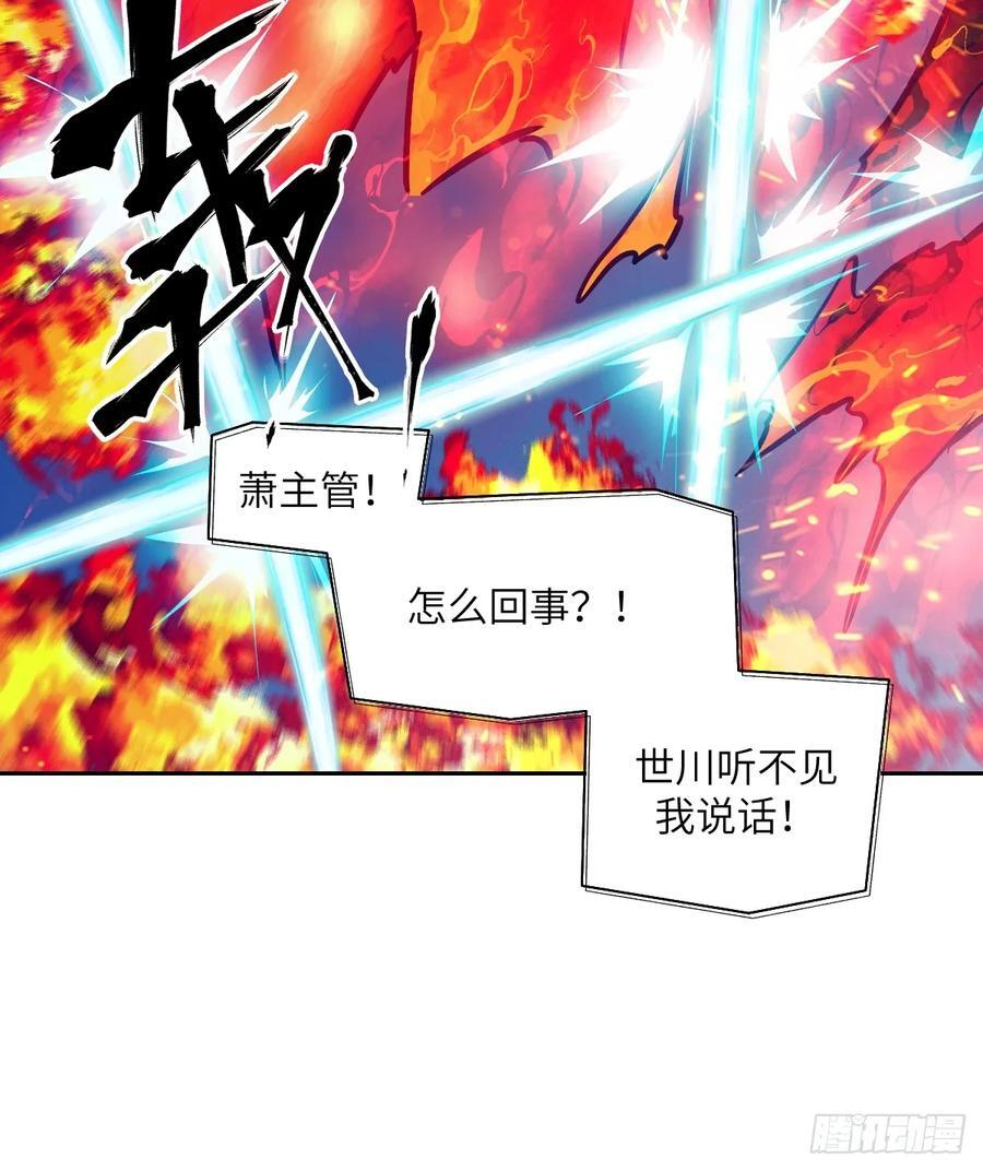 119 有缺陷的基因 第54页