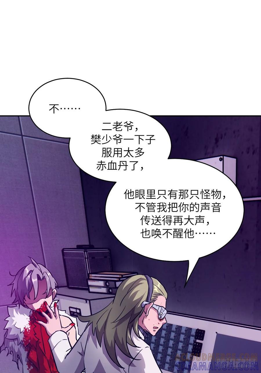 119 有缺陷的基因 第55页