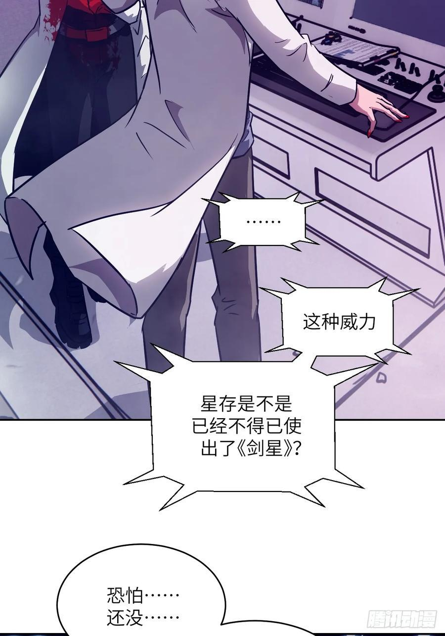 119 有缺陷的基因 第56页
