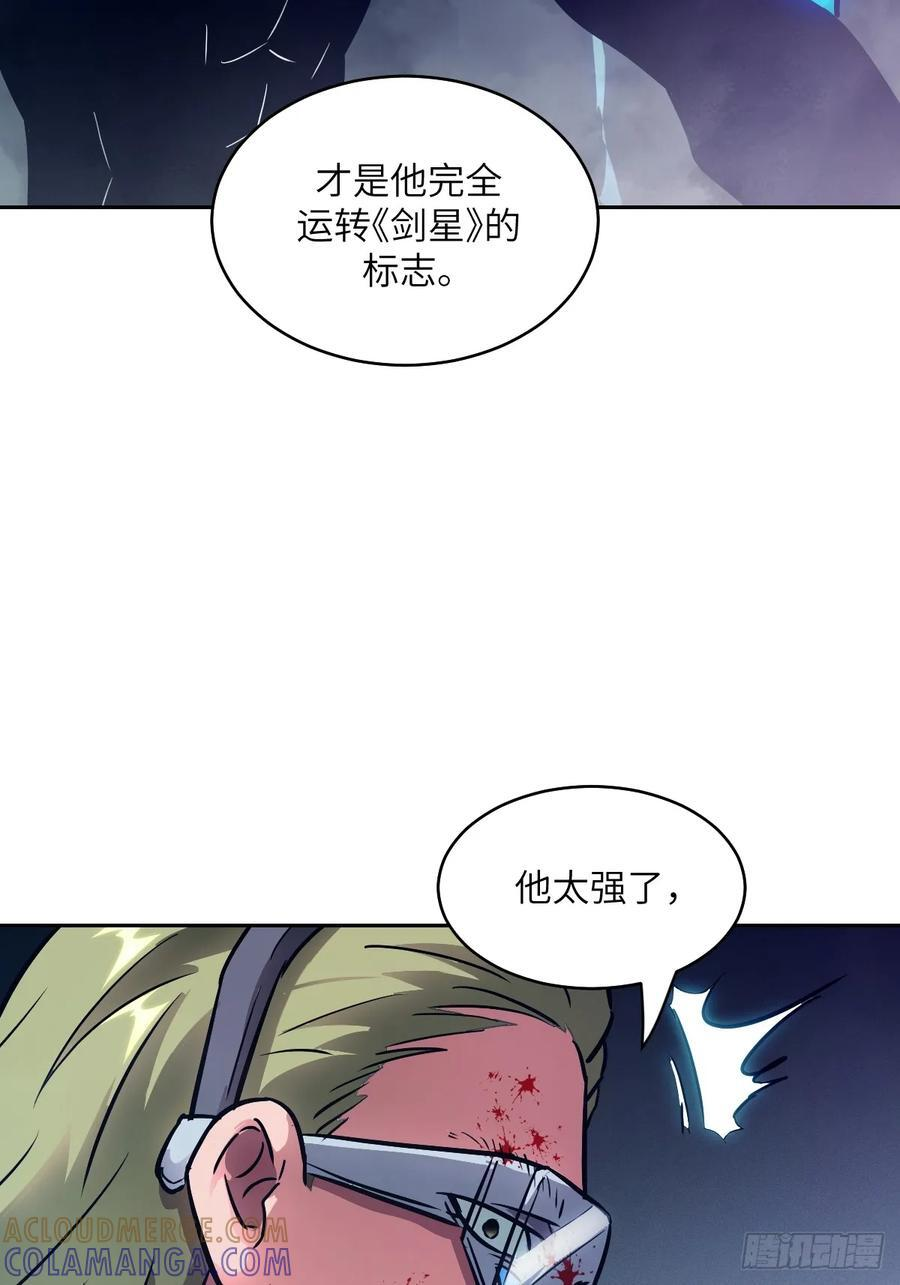 119 有缺陷的基因 第58页