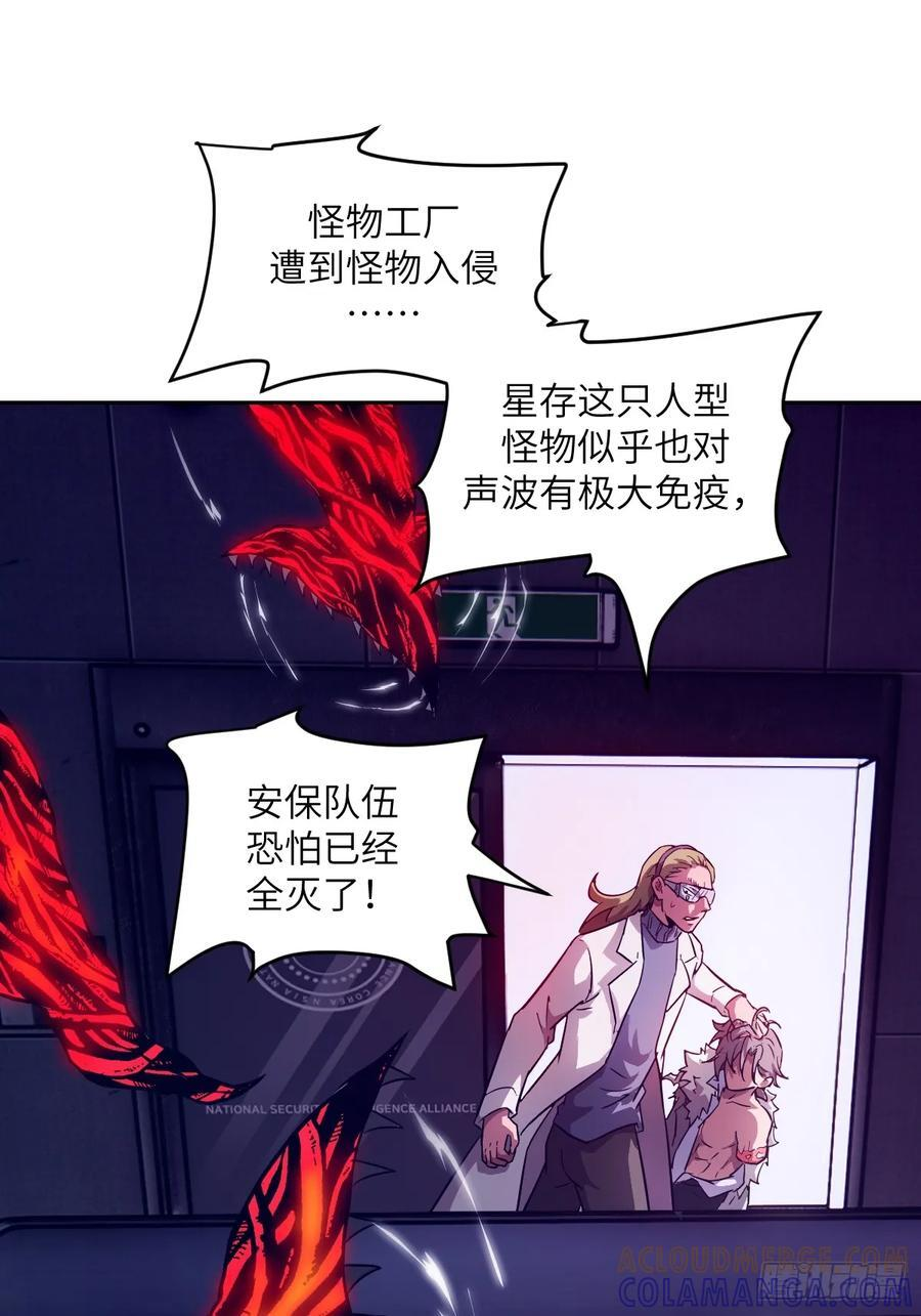 119 有缺陷的基因 第61页