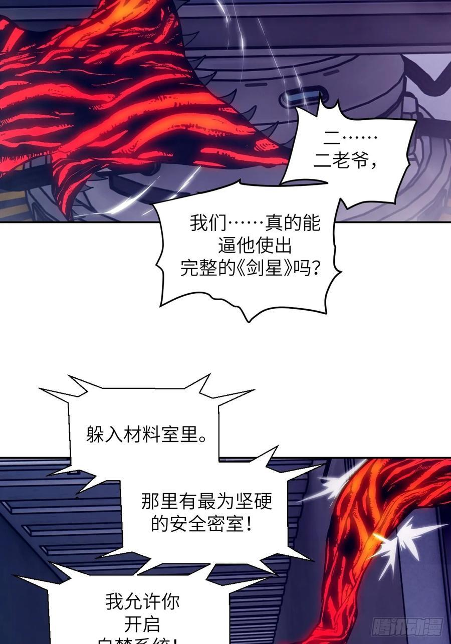 119 有缺陷的基因 第62页