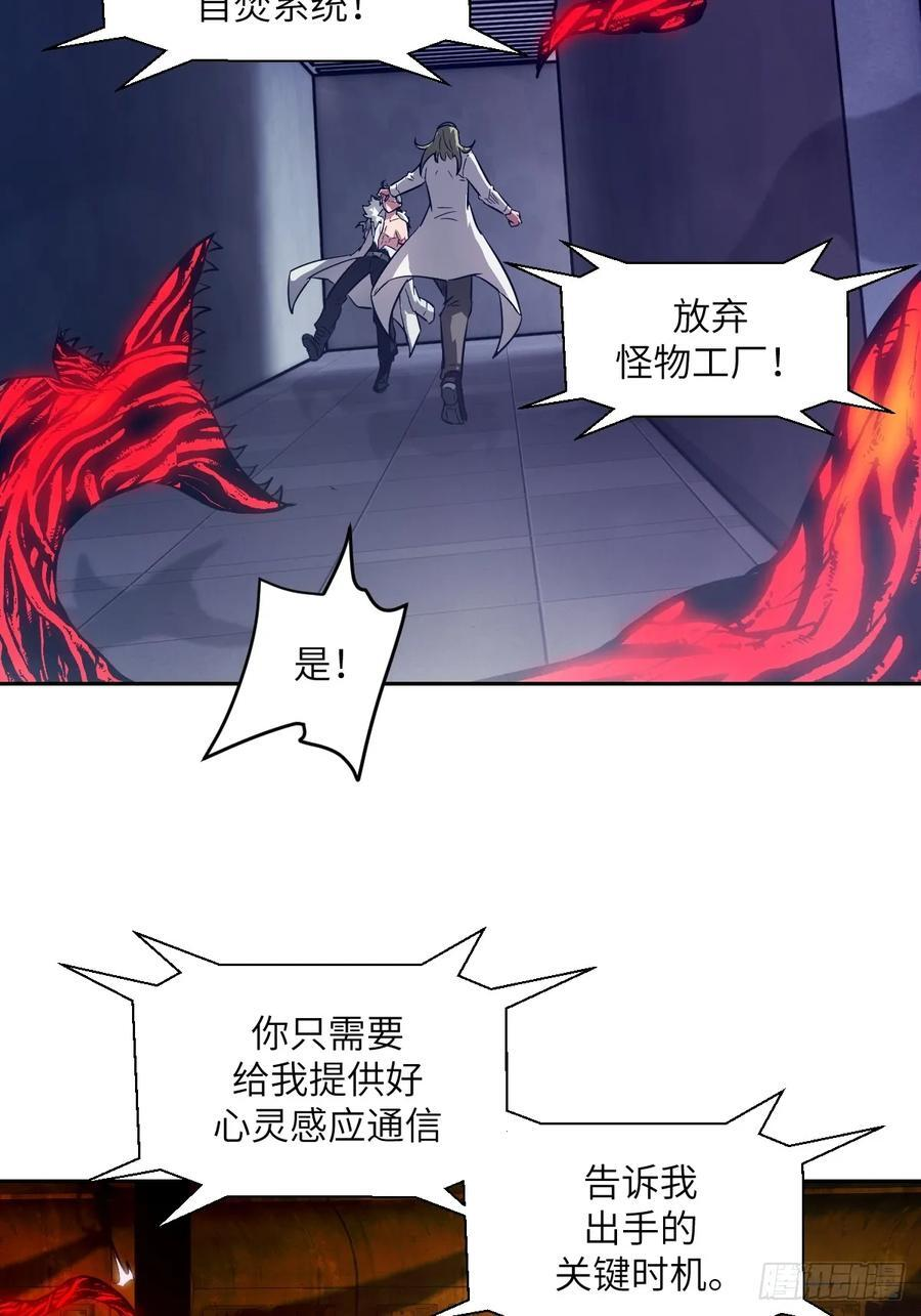 119 有缺陷的基因 第63页