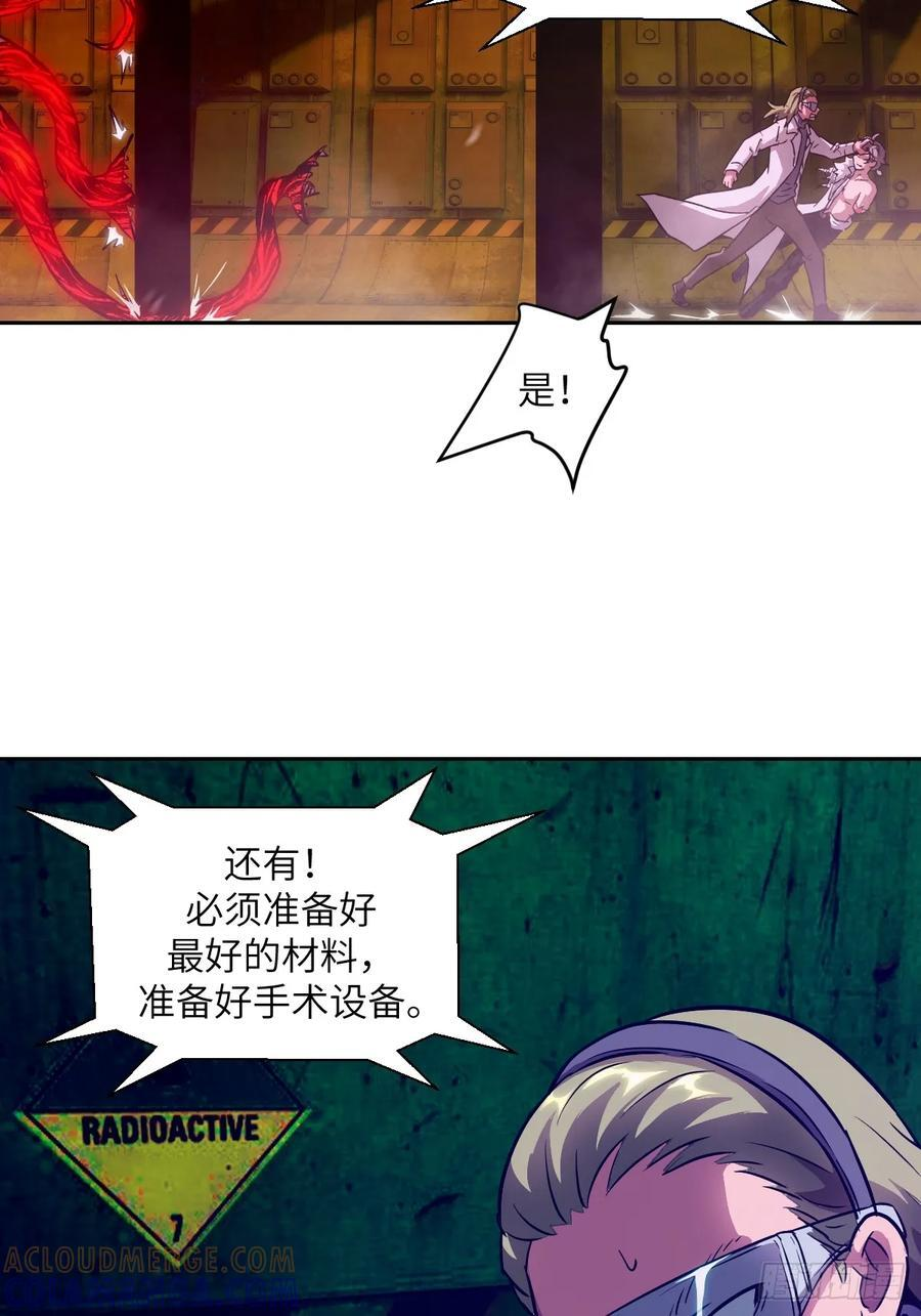 119 有缺陷的基因 第64页