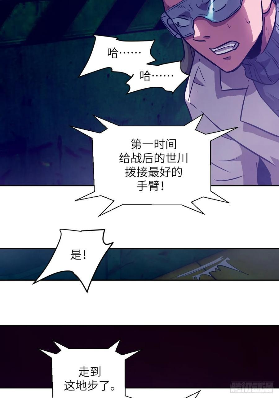 119 有缺陷的基因 第65页