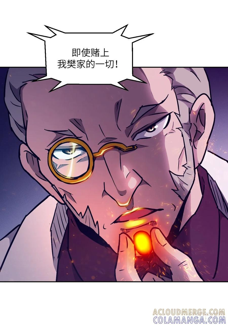 119 有缺陷的基因 第67页