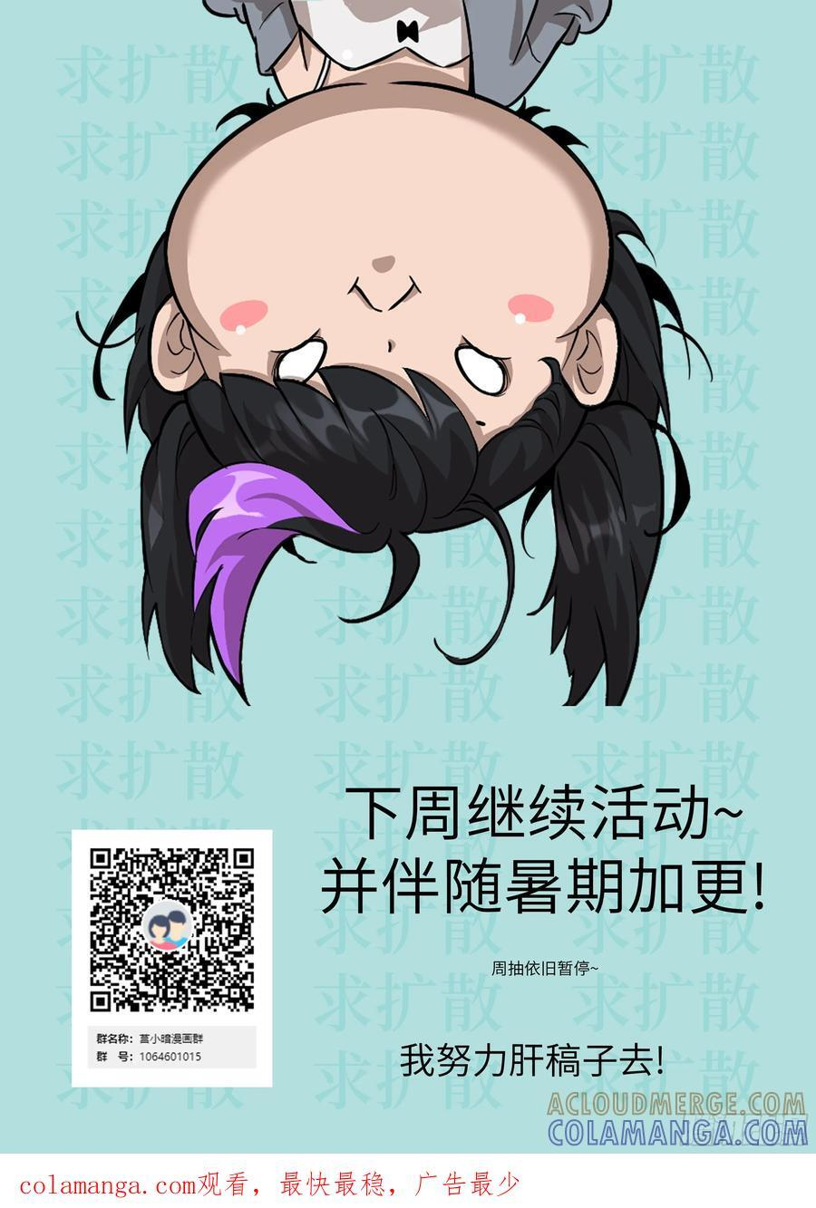 119 有缺陷的基因 第73页