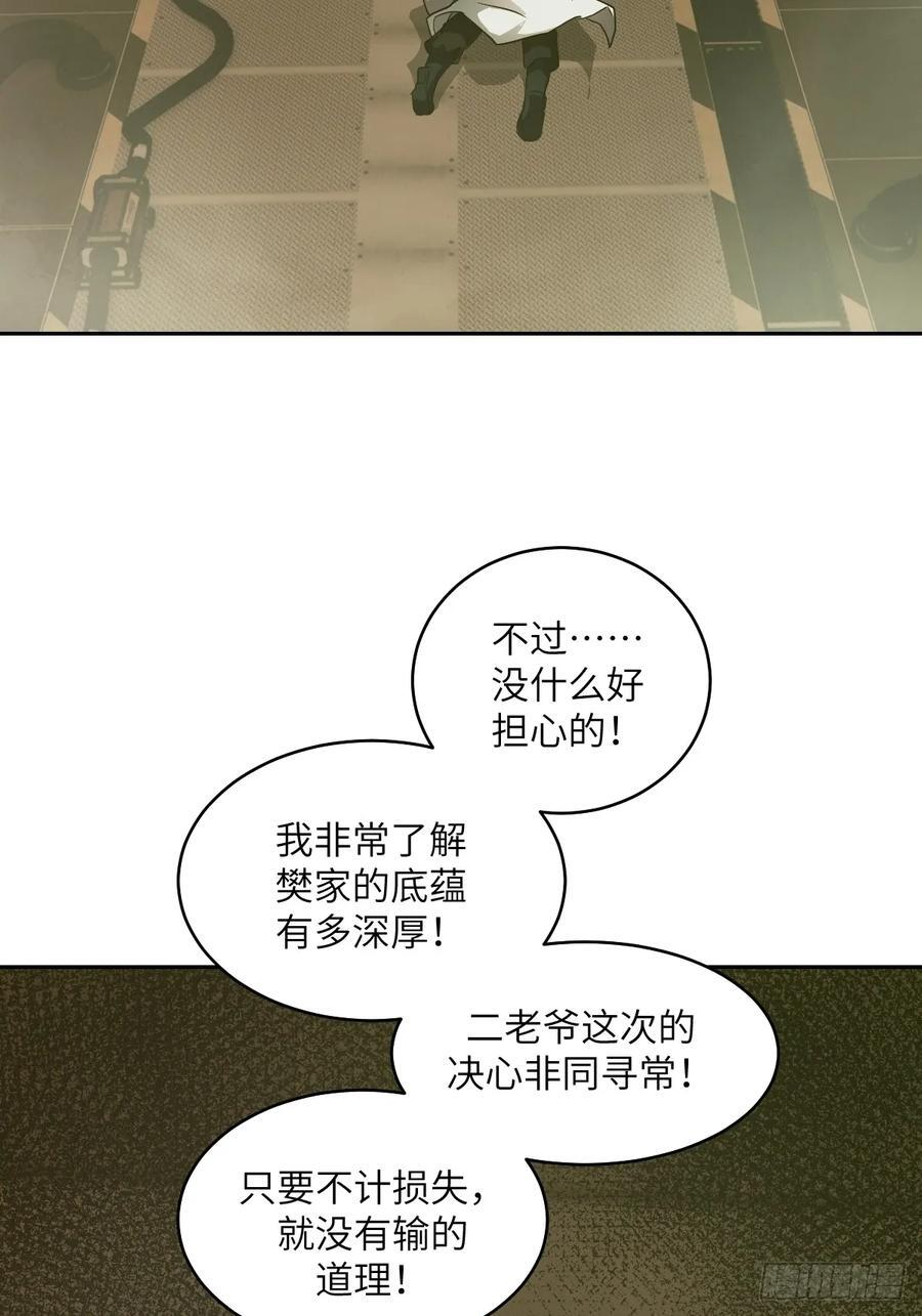 120 击溃剑星！ 第2页