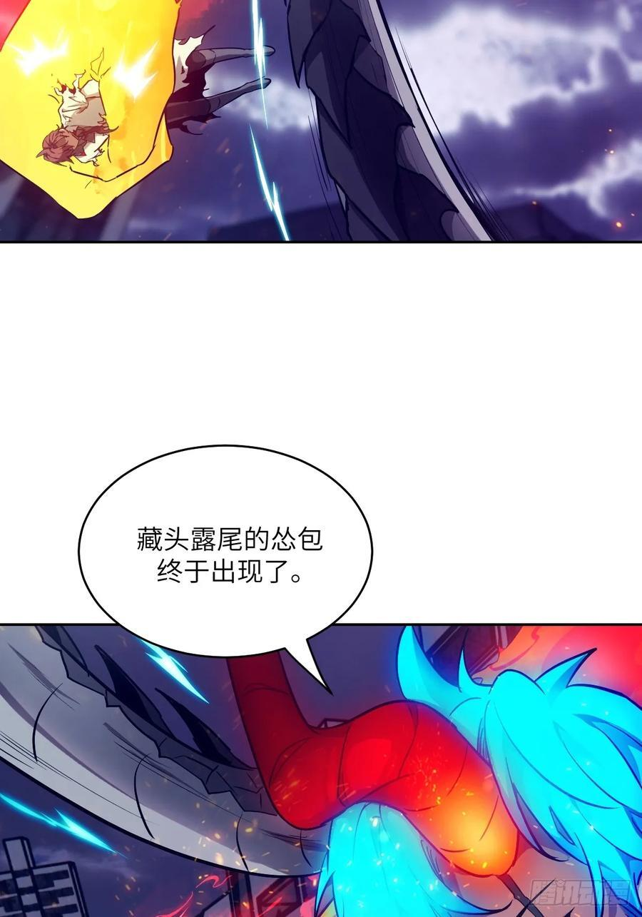 120 击溃剑星！ 第8页