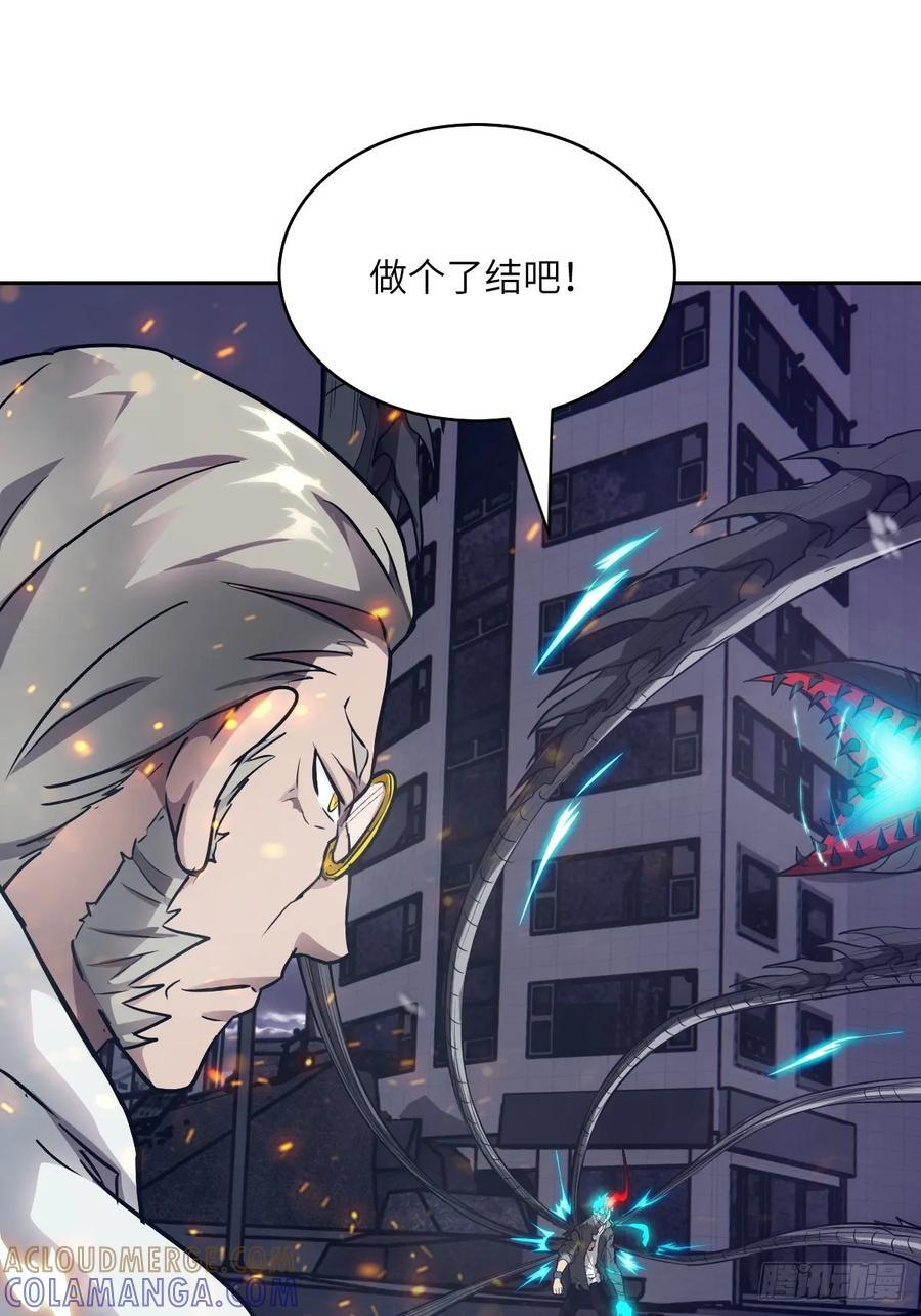 120 击溃剑星！ 第10页