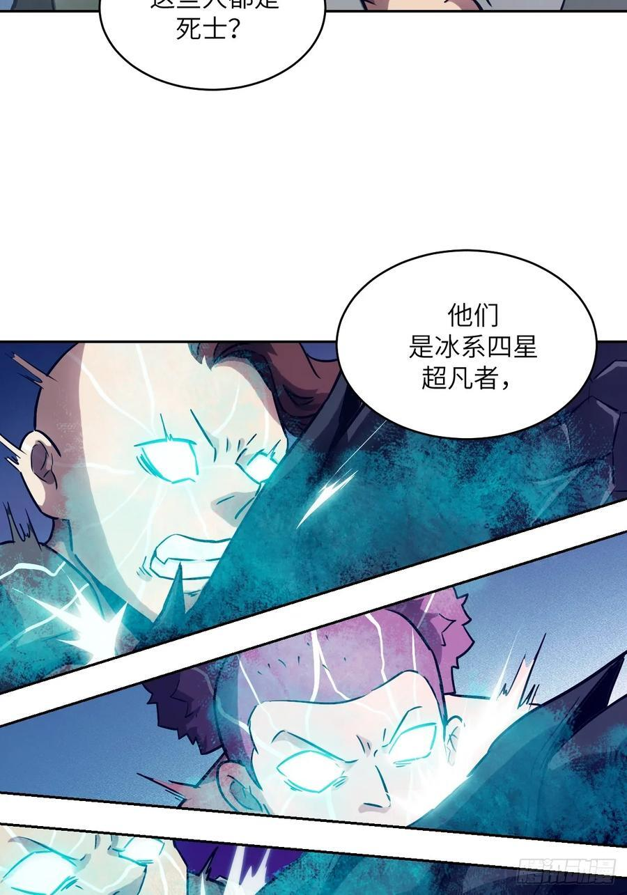 120 击溃剑星！ 第17页