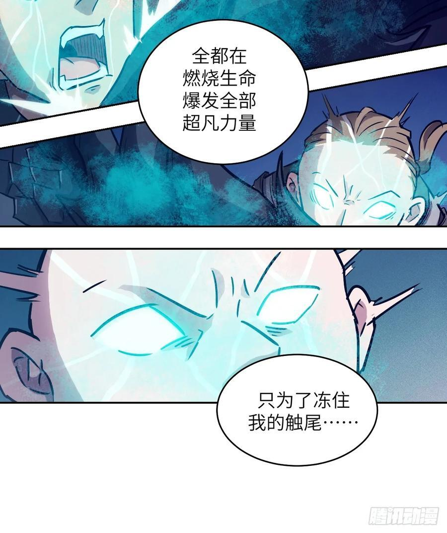 120 击溃剑星！ 第18页