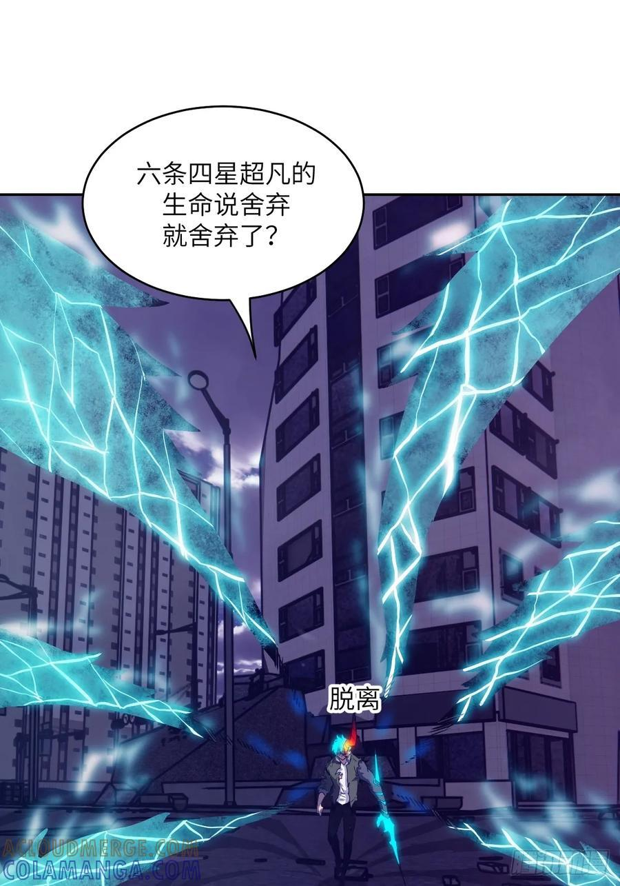 120 击溃剑星！ 第19页