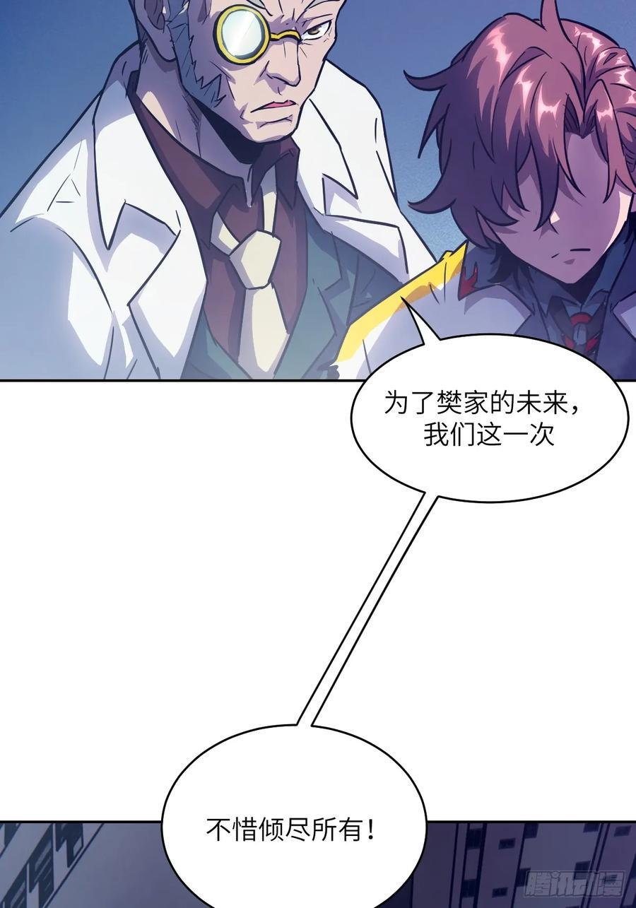 120 击溃剑星！ 第21页