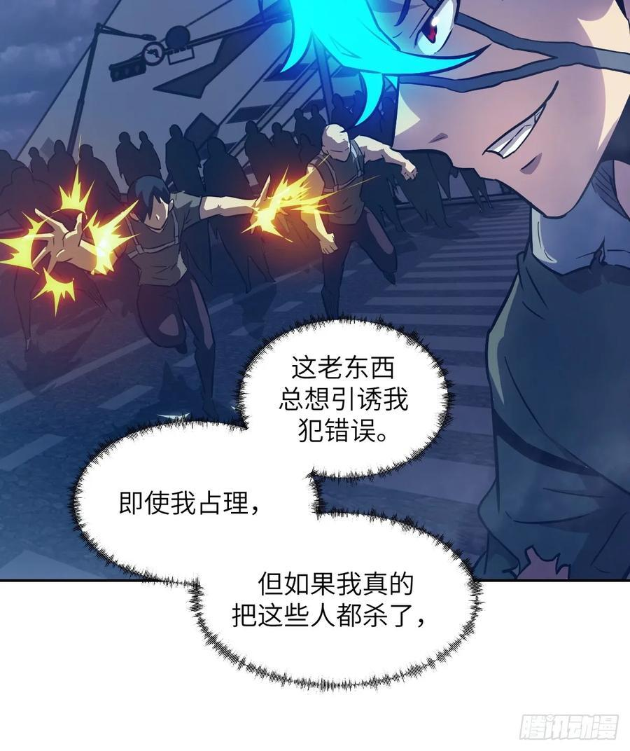120 击溃剑星！ 第24页