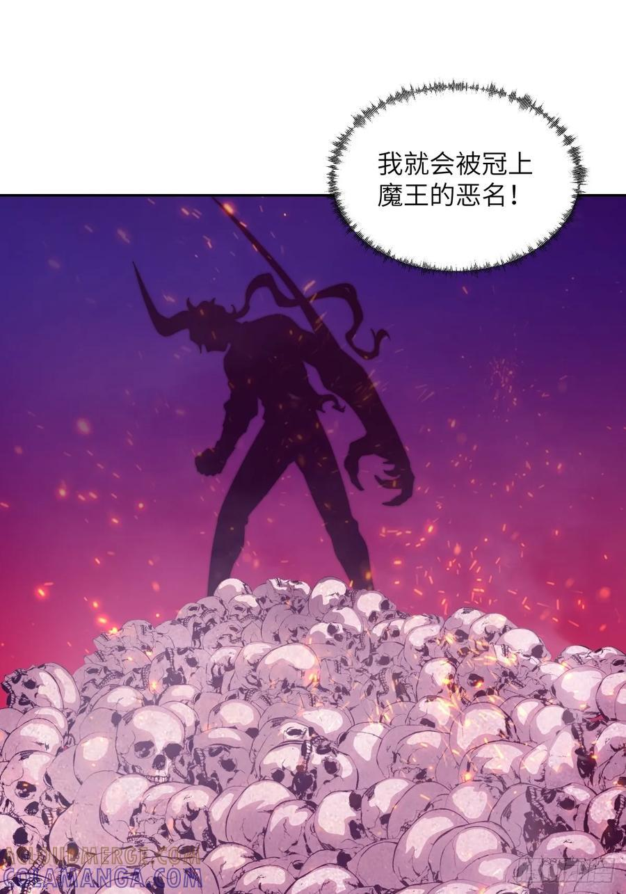 120 击溃剑星！ 第25页