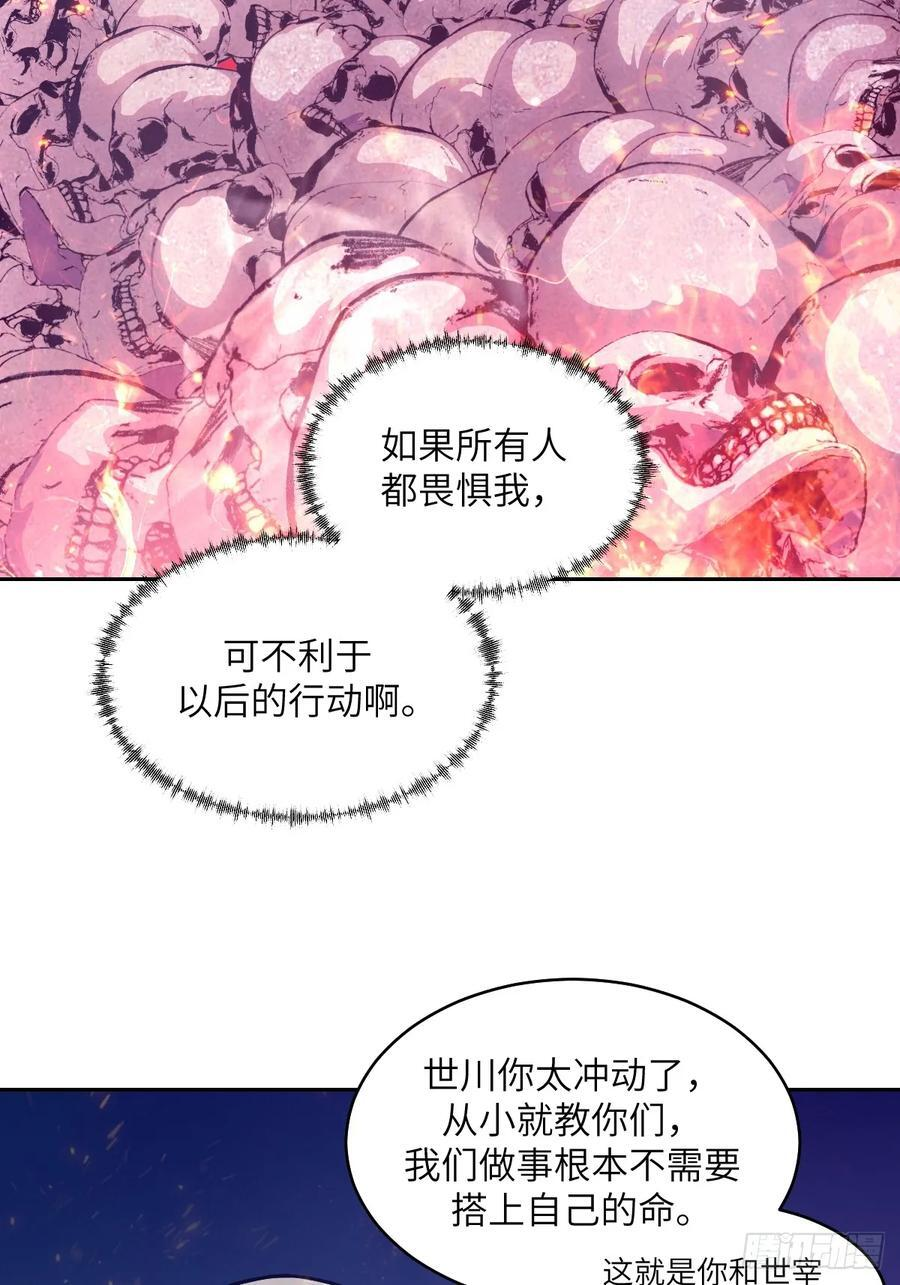 120 击溃剑星！ 第26页