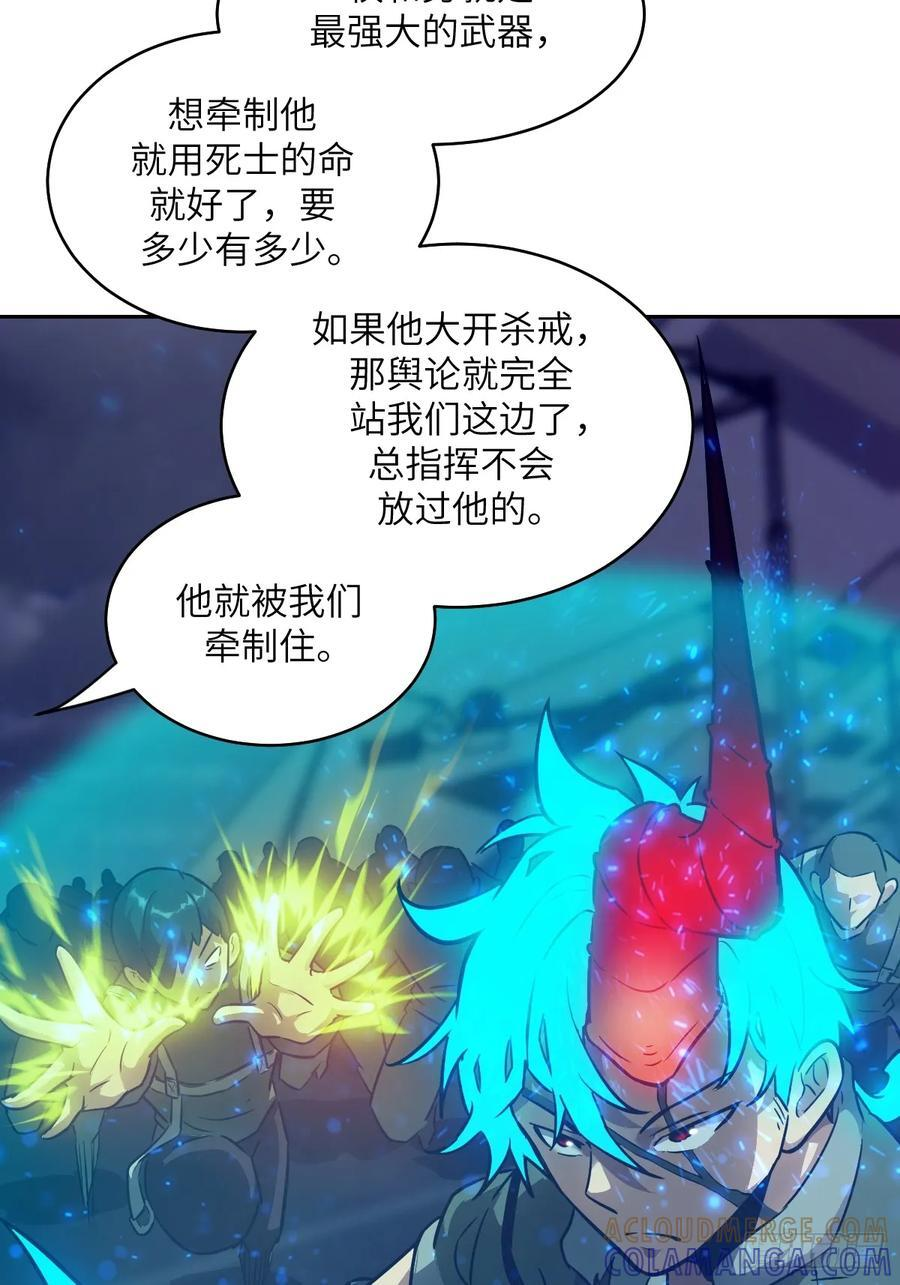 120 击溃剑星！ 第28页