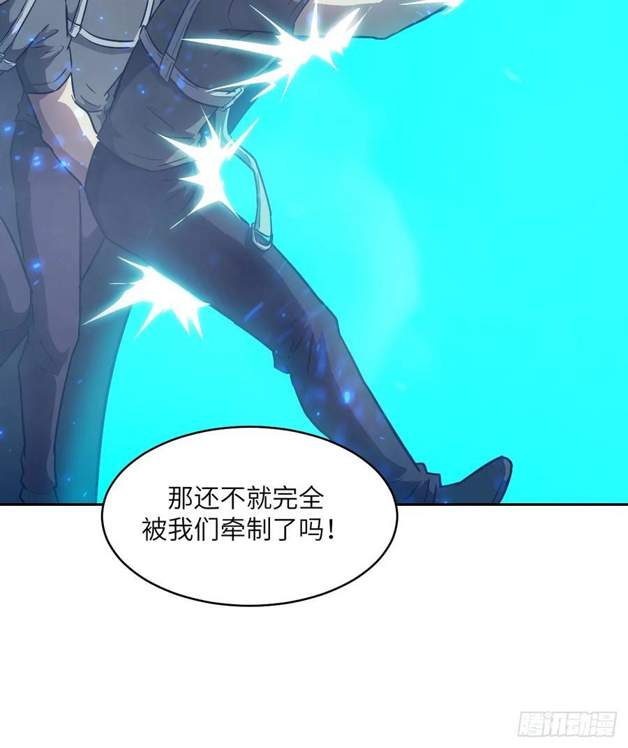 120 击溃剑星！ 第30页