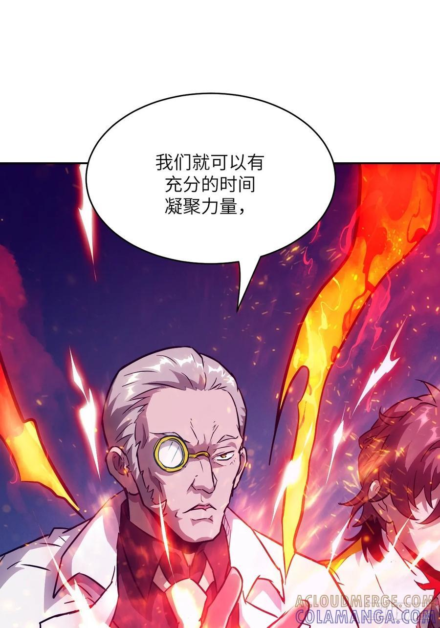 120 击溃剑星！ 第31页