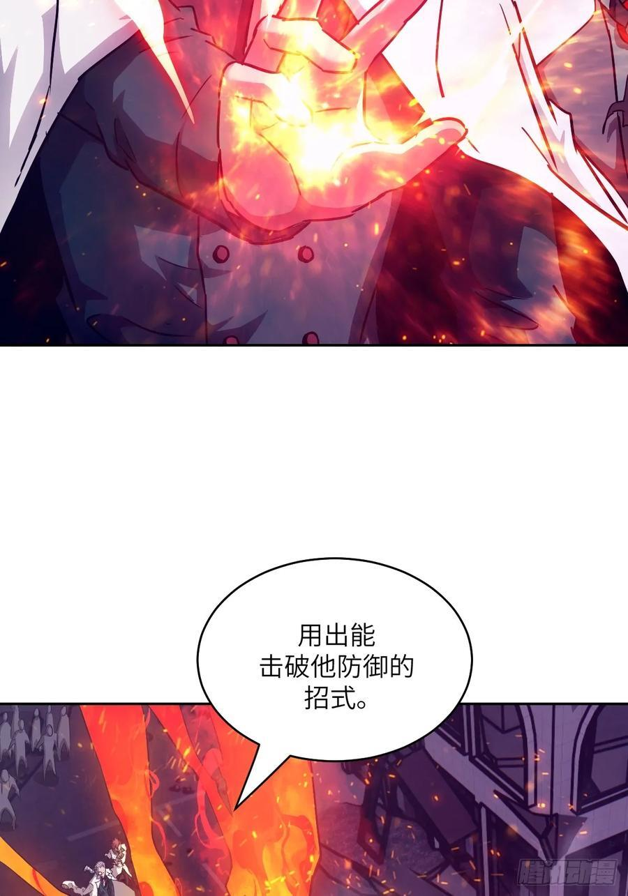 120 击溃剑星！ 第32页