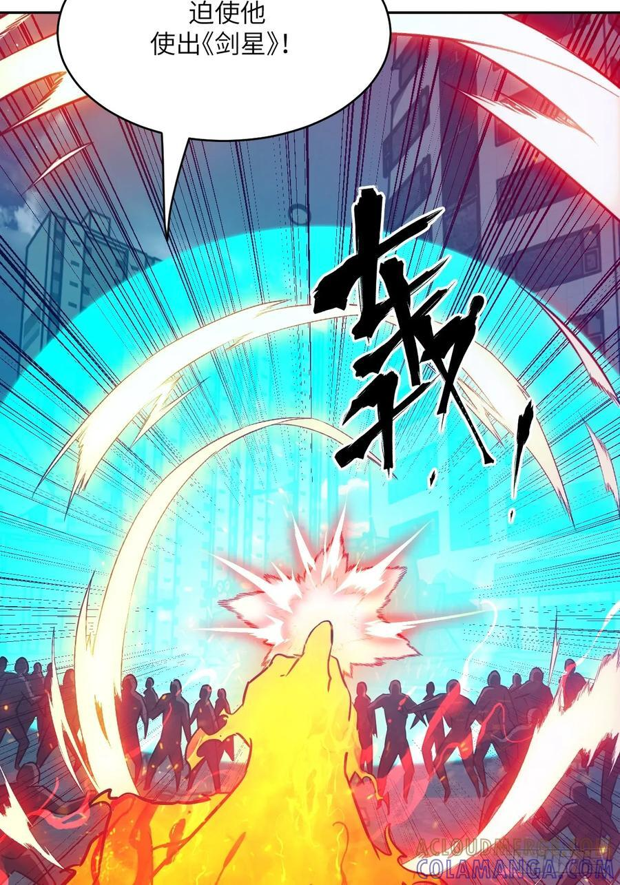 120 击溃剑星！ 第34页