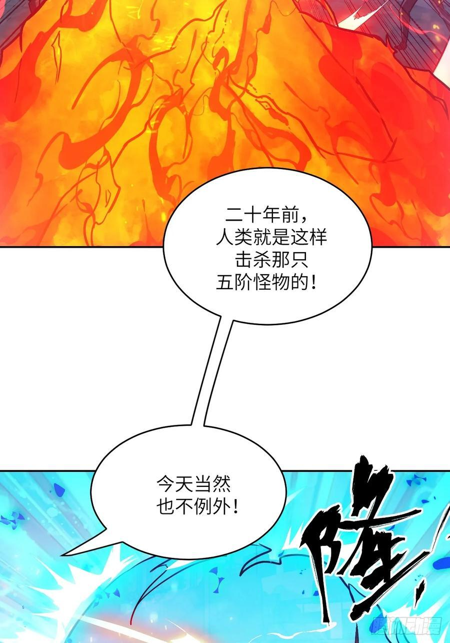 120 击溃剑星！ 第35页