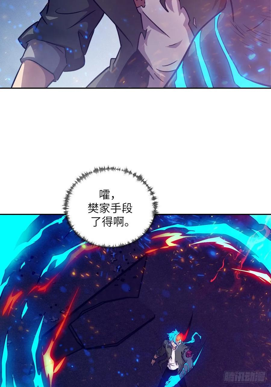 120 击溃剑星！ 第38页