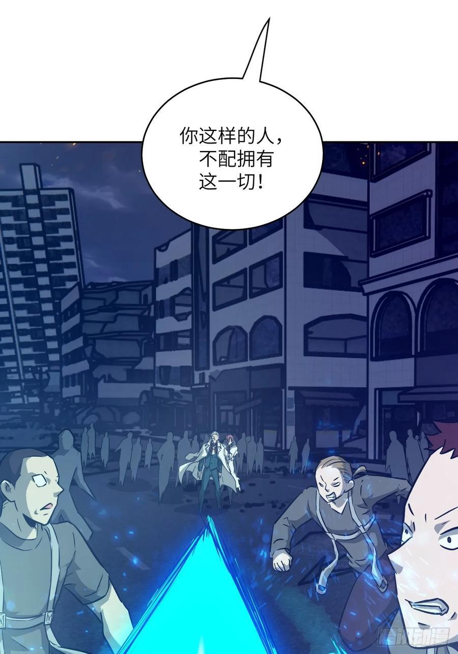 120 击溃剑星！ 第41页