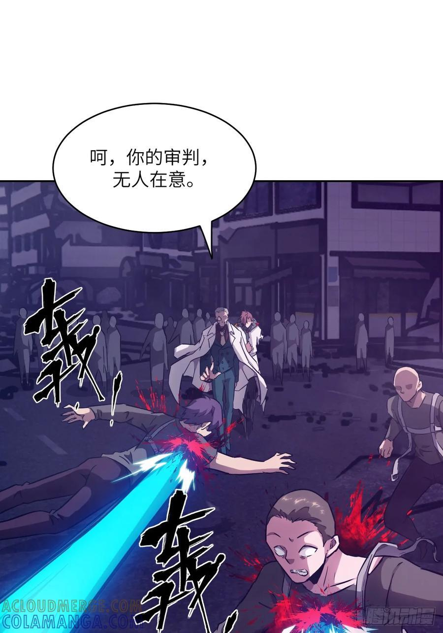 120 击溃剑星！ 第43页