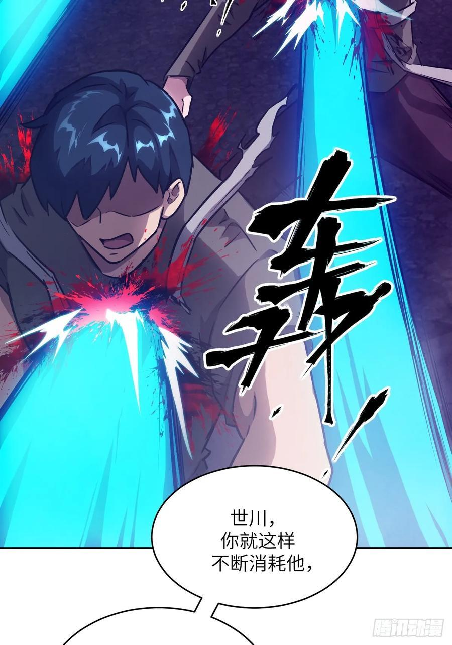 120 击溃剑星！ 第44页
